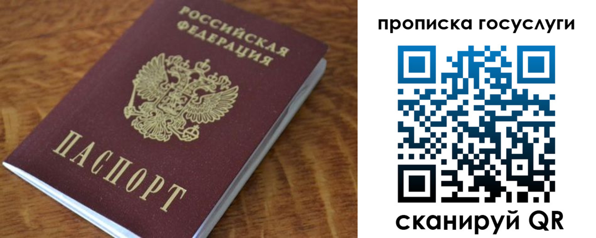 временная регистрация гарантия в Струнино