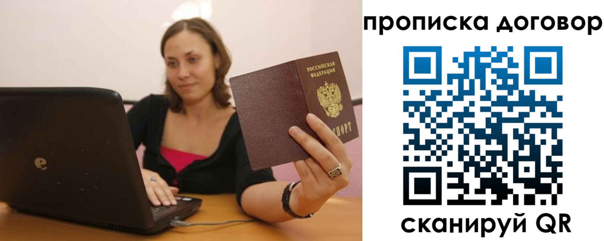 купить прописку в Струнино