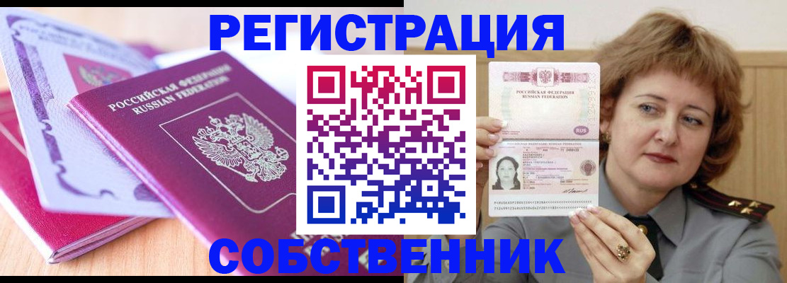 временная прописка в Струнино