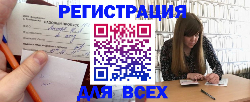 временная прописка в Струнино