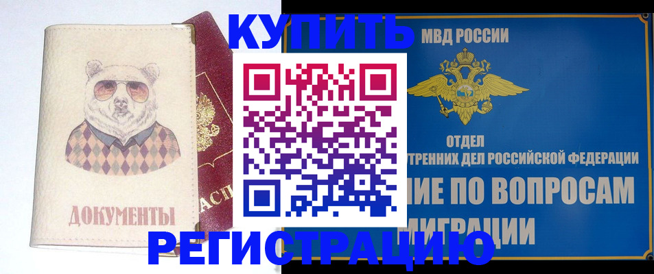 временная регистрация госуслуги в Струнино