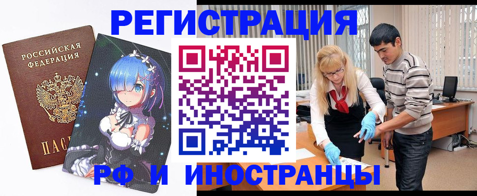 временная регистрация адрес в Струнино
