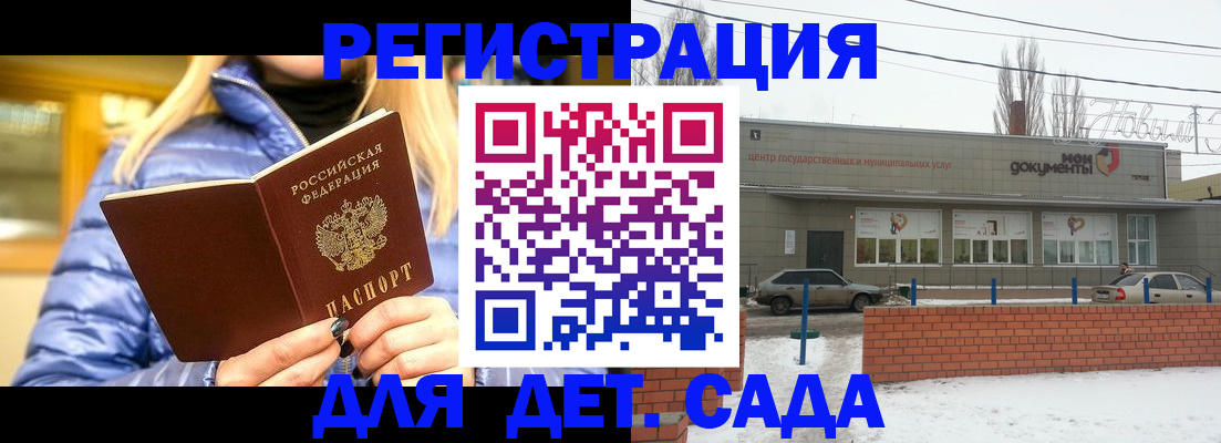 прописка для работы в Струнино