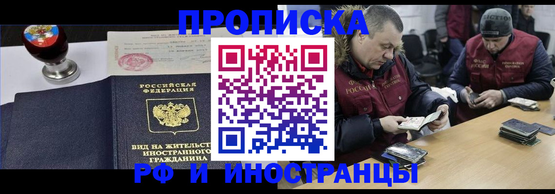 временная регистрация для всех в Струнино